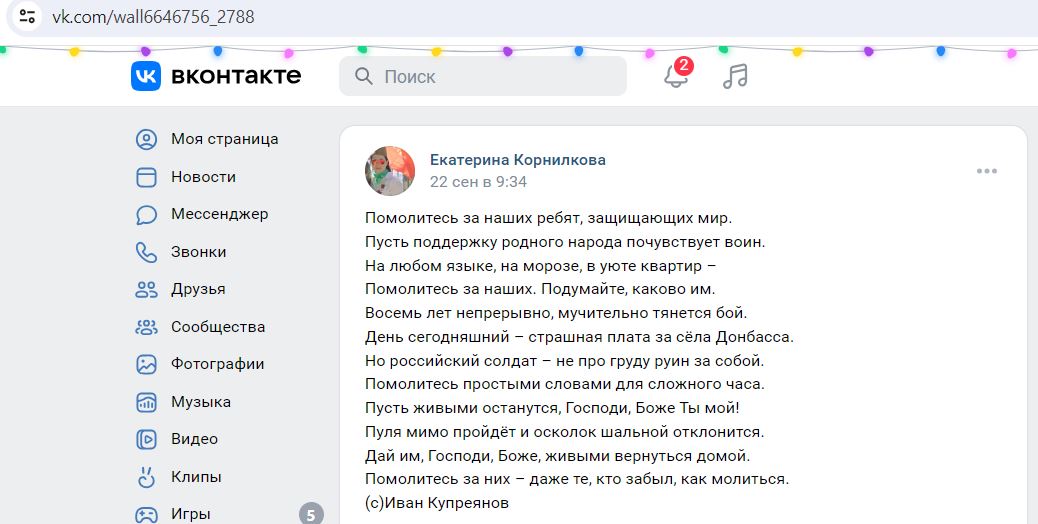 Kornilkova_Ekaterina_001__SoR_003__-VK.jpg